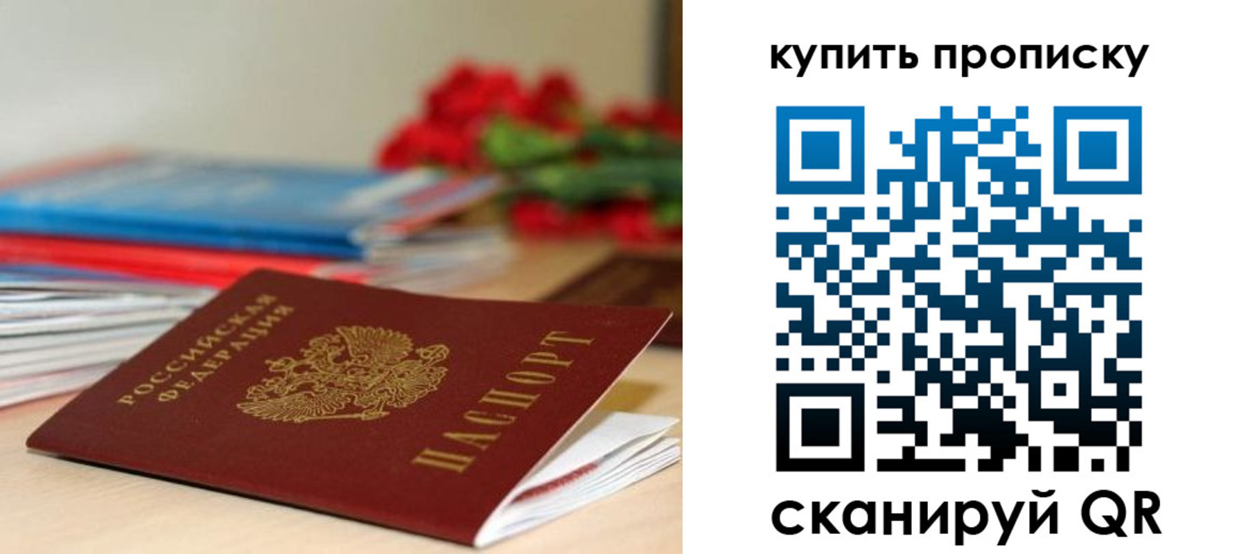 прописка в Алапаевске