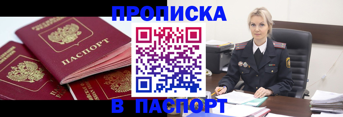 прописка для школы в Алапаевске