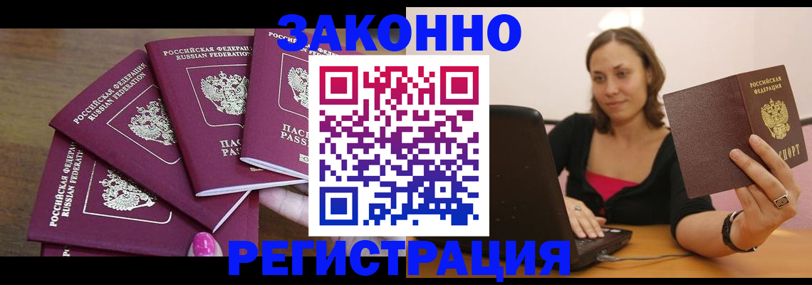 где прописаться в Алапаевске