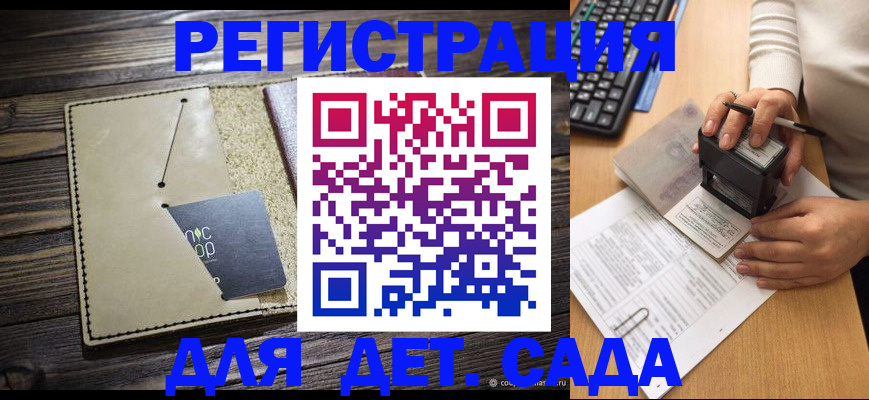 временная прописка в Алапаевске