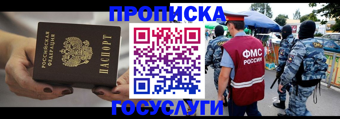 временная регистрация недорого в Алапаевске