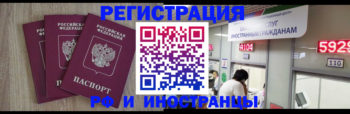 временная регистрация для школы в Алапаевске