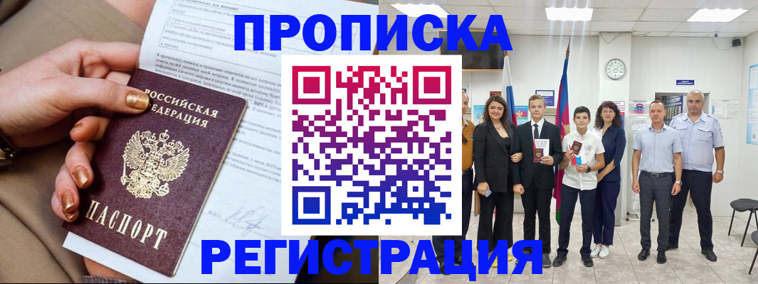 прописка поиск в Алапаевске