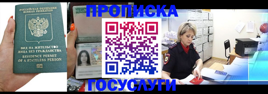 прописка поиск в Алапаевске